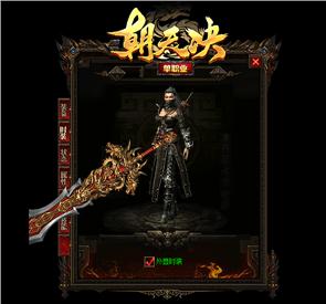 天龙八部私服赞助修改